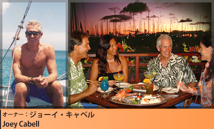 オーナー：ジョーイ・キャベル