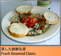 蒸した新鮮な貝