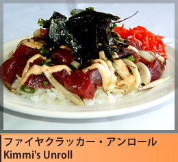 ファイヤクラッカー・アンロール